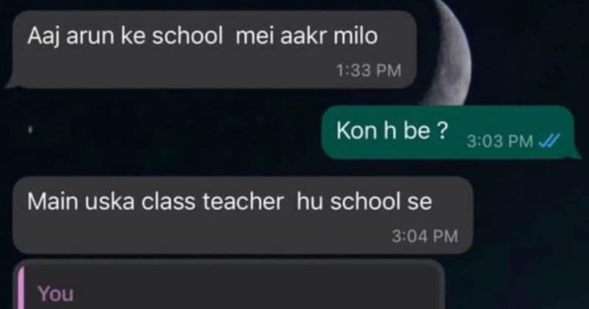 ‘कौन है बे…?’ जब टीचर का आया मैसेज, मां का चैट हुआ वायरल, पढ़ते-पढ़ते हो जाएंगे लोटपोट