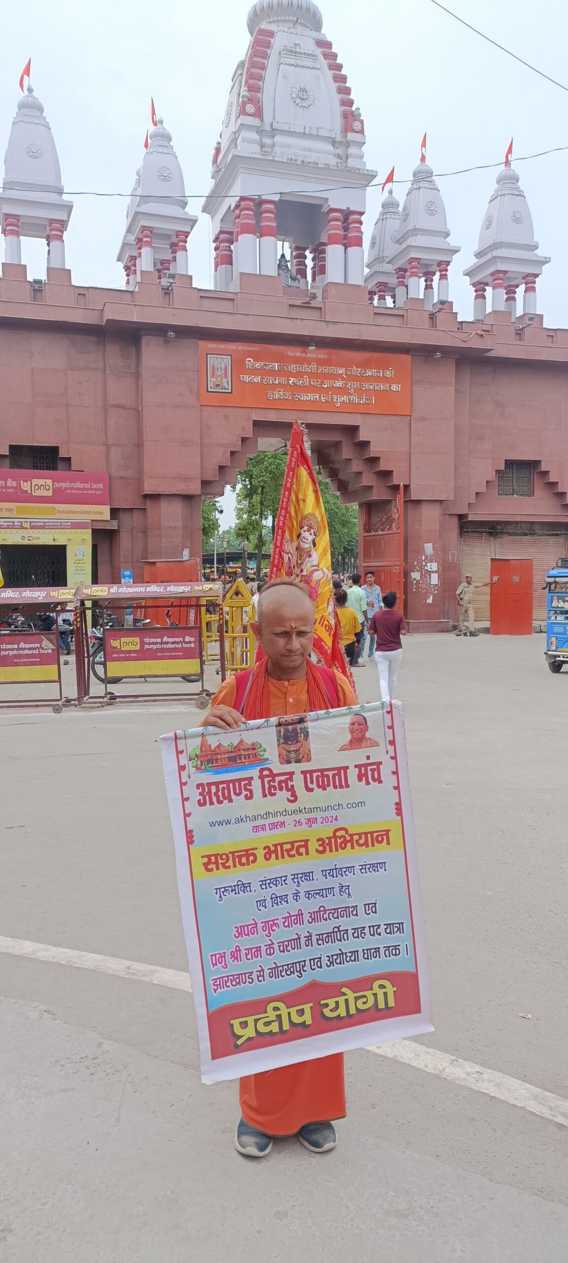 अखंड हिंदू एकता मंच के राष्ट्रीय अध्यक्ष प्रदीप योगी पहुंचे गोरखनाथ मंदिर